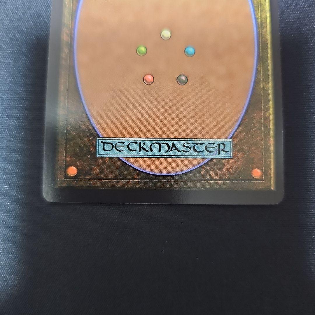MTG 司書、ワン・シー・トン