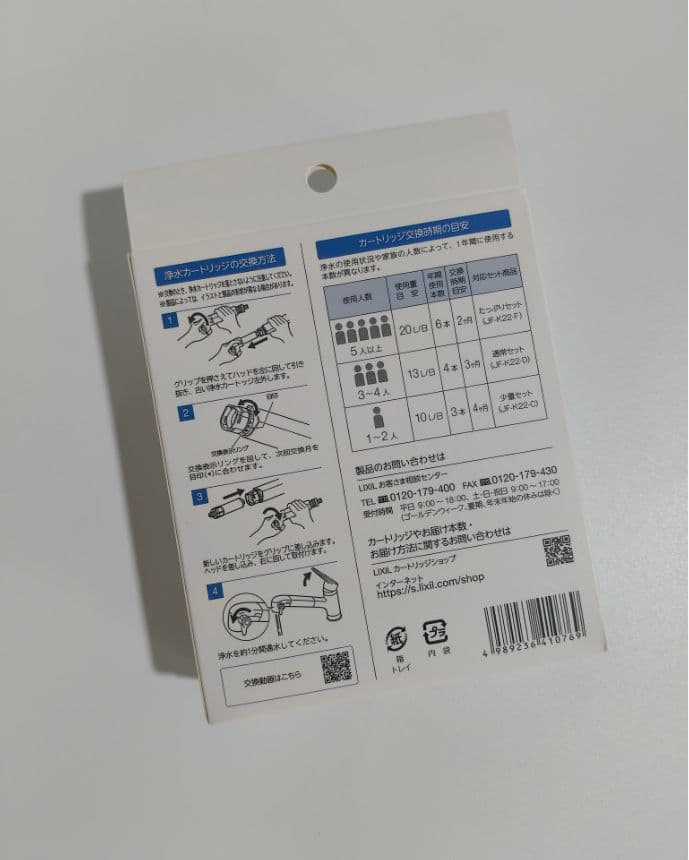 INAX 浄水器カートリッジ JF-K22-C 3本セット
