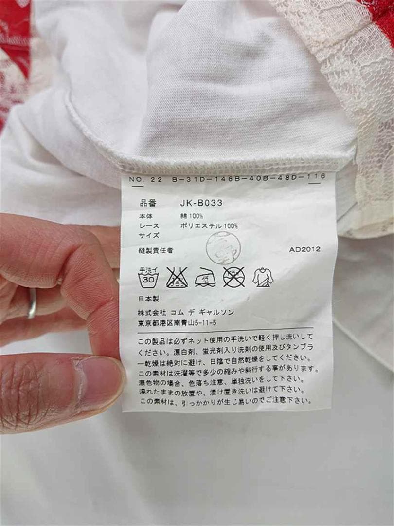 ?ジュンヤワタナベ コムデギャルソン レース切替Tシャツ レディース