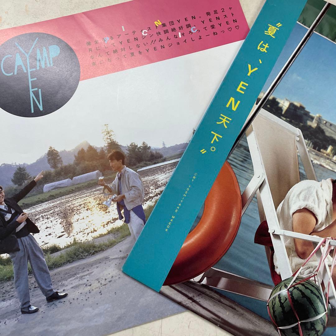 CAMP-YEN  1982年 ★ 夏は、ＹＥＮ天下。 ファンクラブ会報