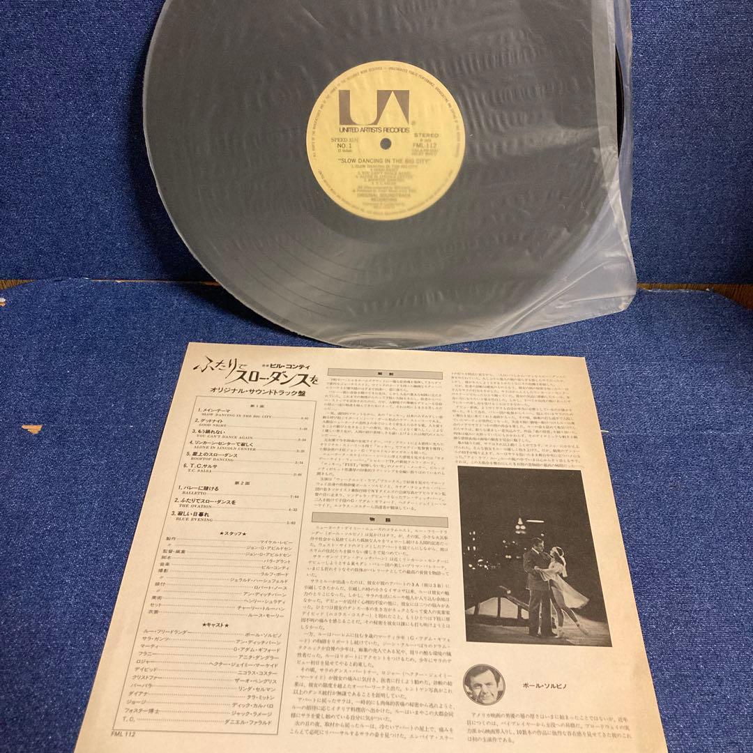 ふたりでスローダンスを　ビルコンティ　オリジナルサウンドトラック　レコード　LP