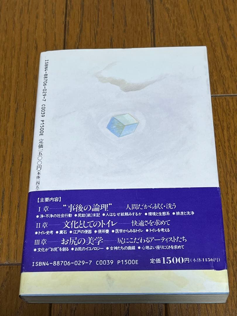 雪女伝説　謎の作家森万起子　高橋光子