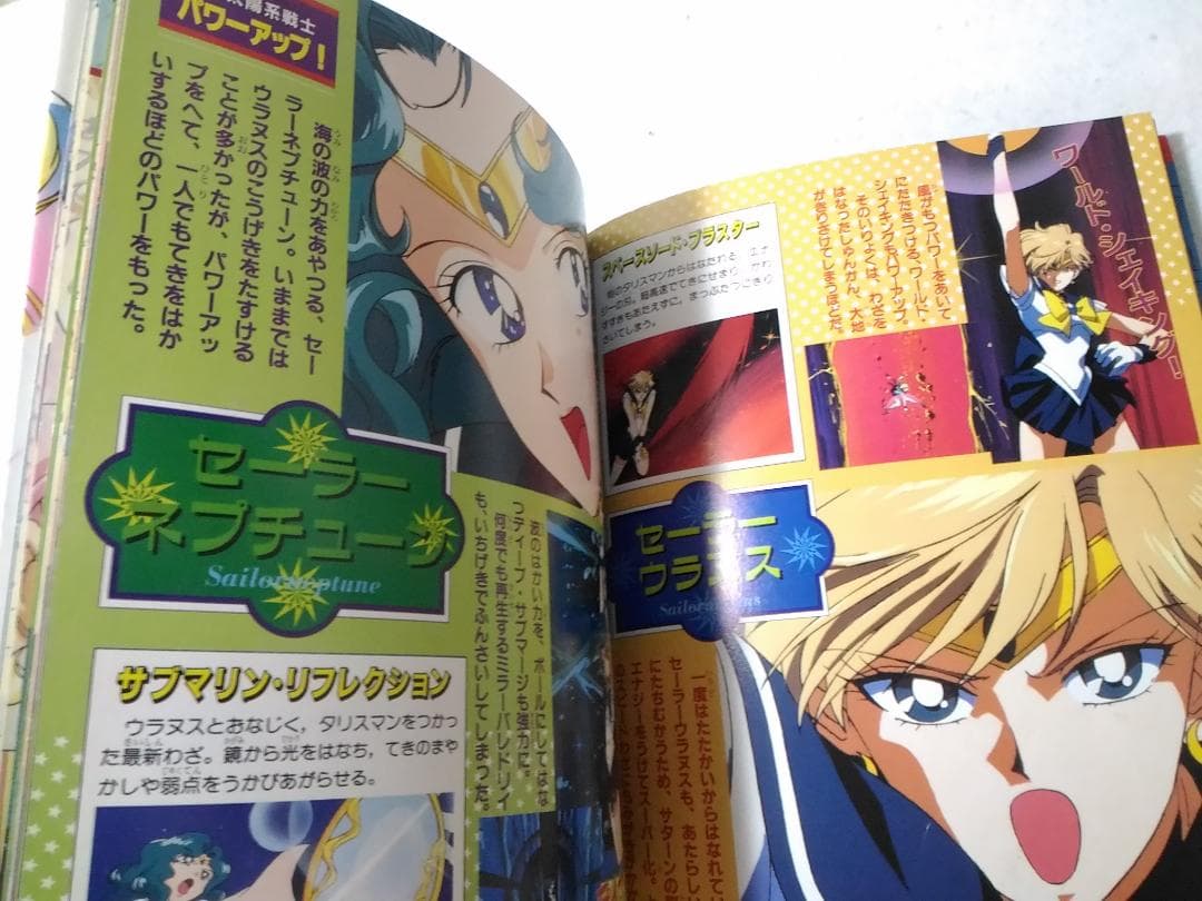 美少女戦士セーラームーン セーラースターズ テレビマガジンデラックス66 講談社