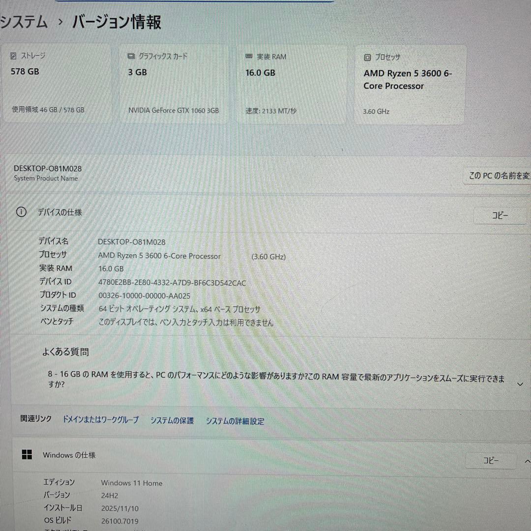 Ryzen5搭載★激安ゲーミングPCフルセット36