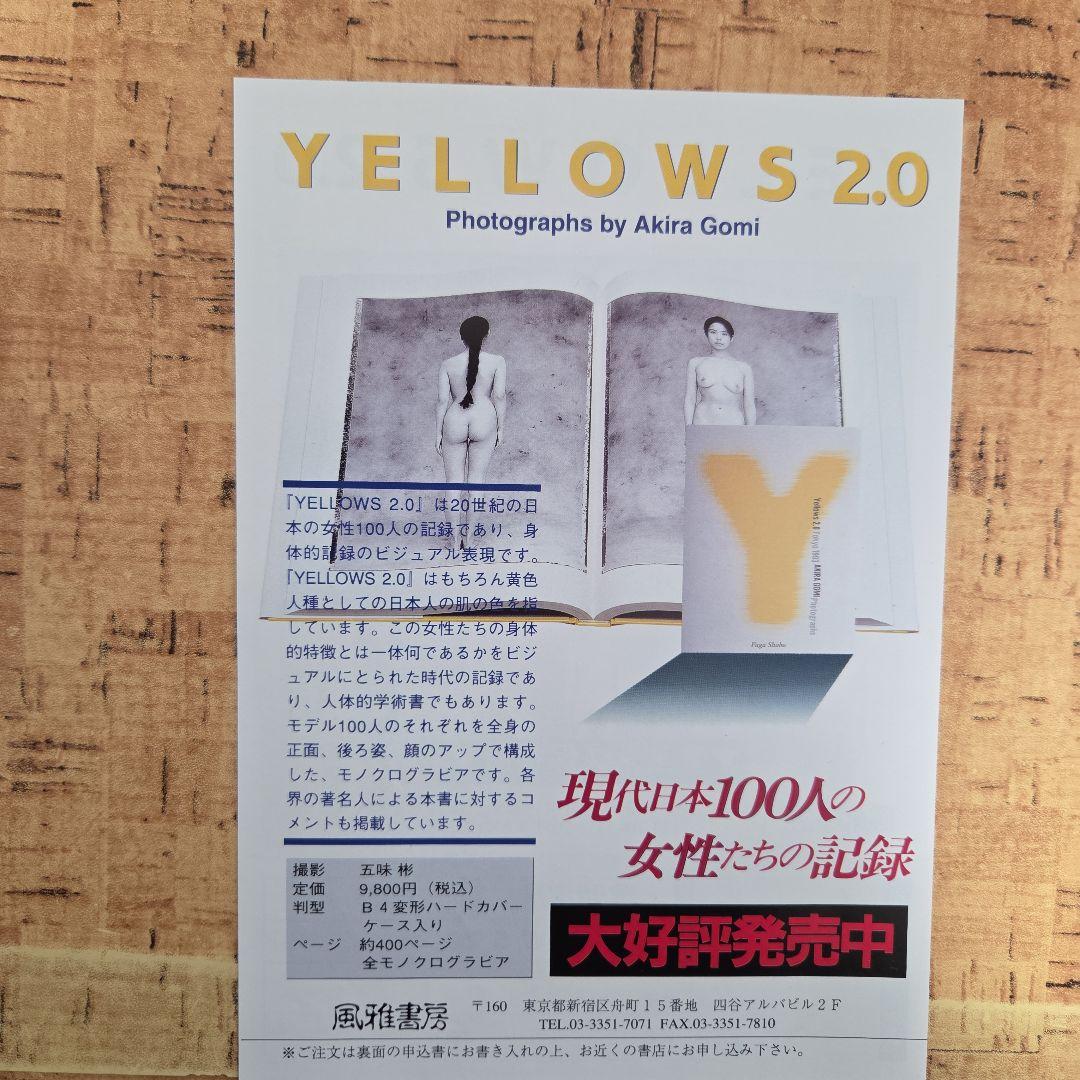 Yellows 2.0 Tokyo 1993 五味彬 Photographs