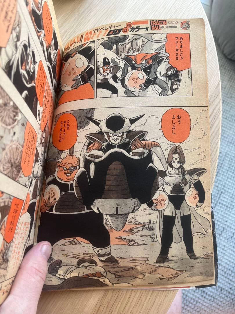 週刊少年ジャンプ 1989年　47号 ドラゴンボール