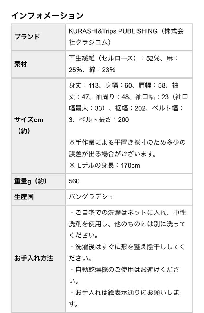 北欧暮らしの道具　香菜子さんとつくったアトリエコート　ネイビー　コットン　リネン