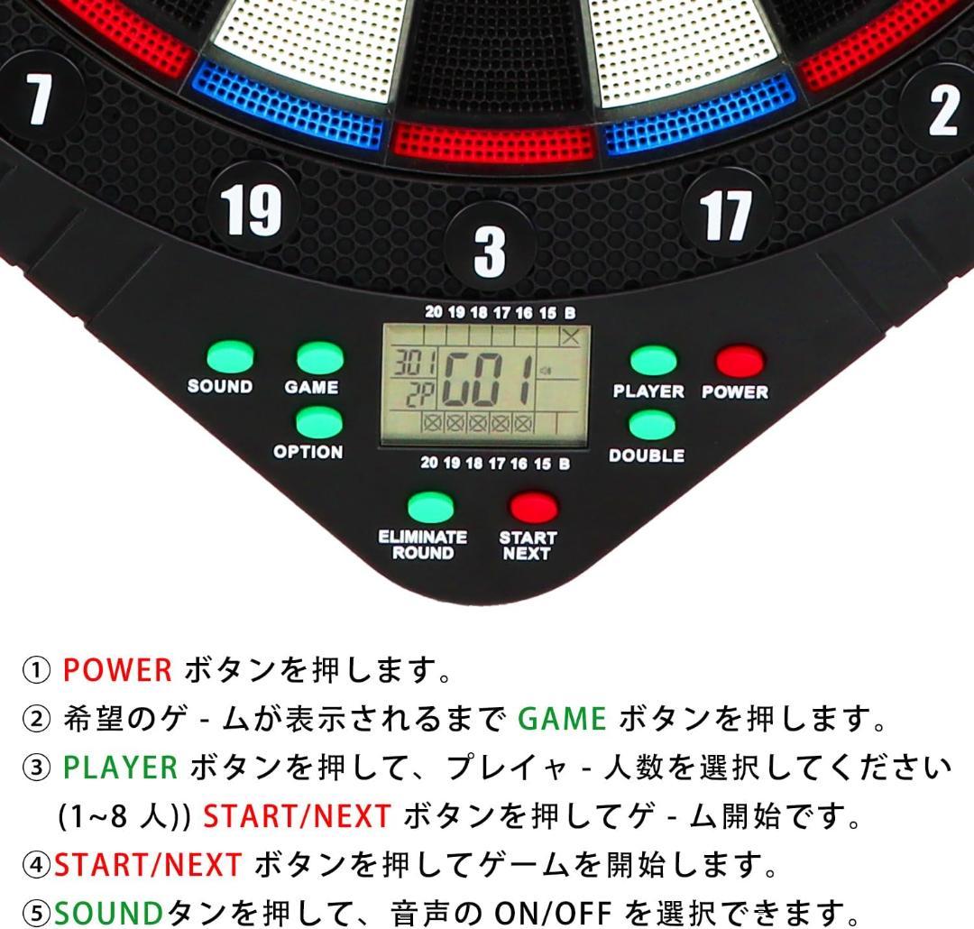 ダーツボード 電子ダーツボード ソフトダーツ 初心者・初中級者向け 多人ゲーム