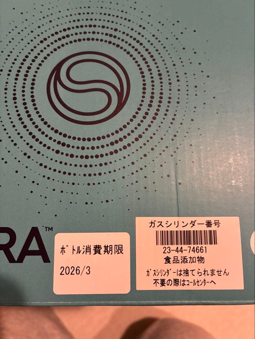 美品 sodastream E-TERRA ソーダストリーム イーテラ