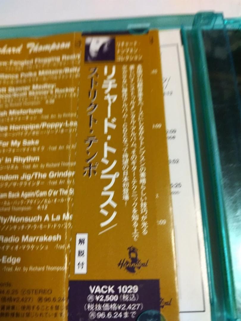 ●リチャード・トンプソン 初期〜90年代名盤CD 7枚セット 国内帯付多数●