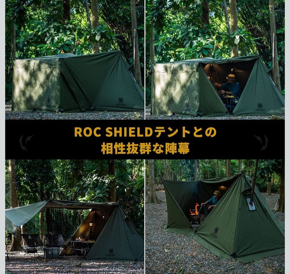 OneTigris ROC SHIELD TC + 前幕セット