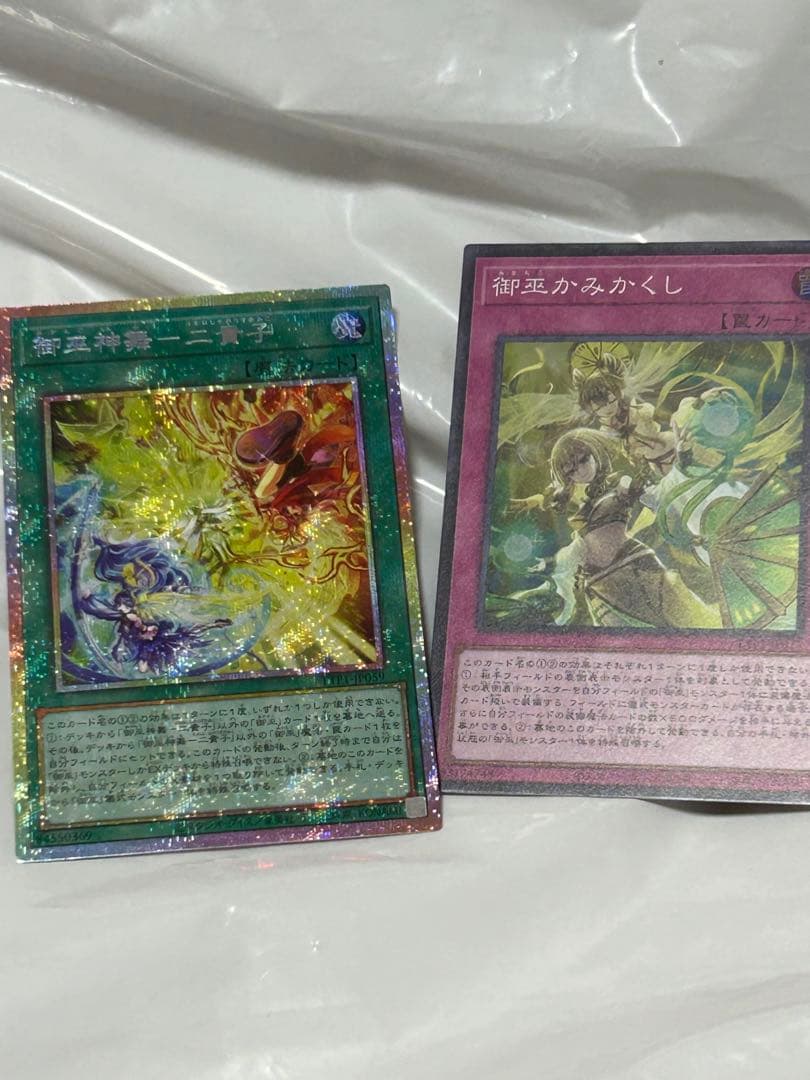 遊戯王OCG 御巫神舞　二貴子　プリシク