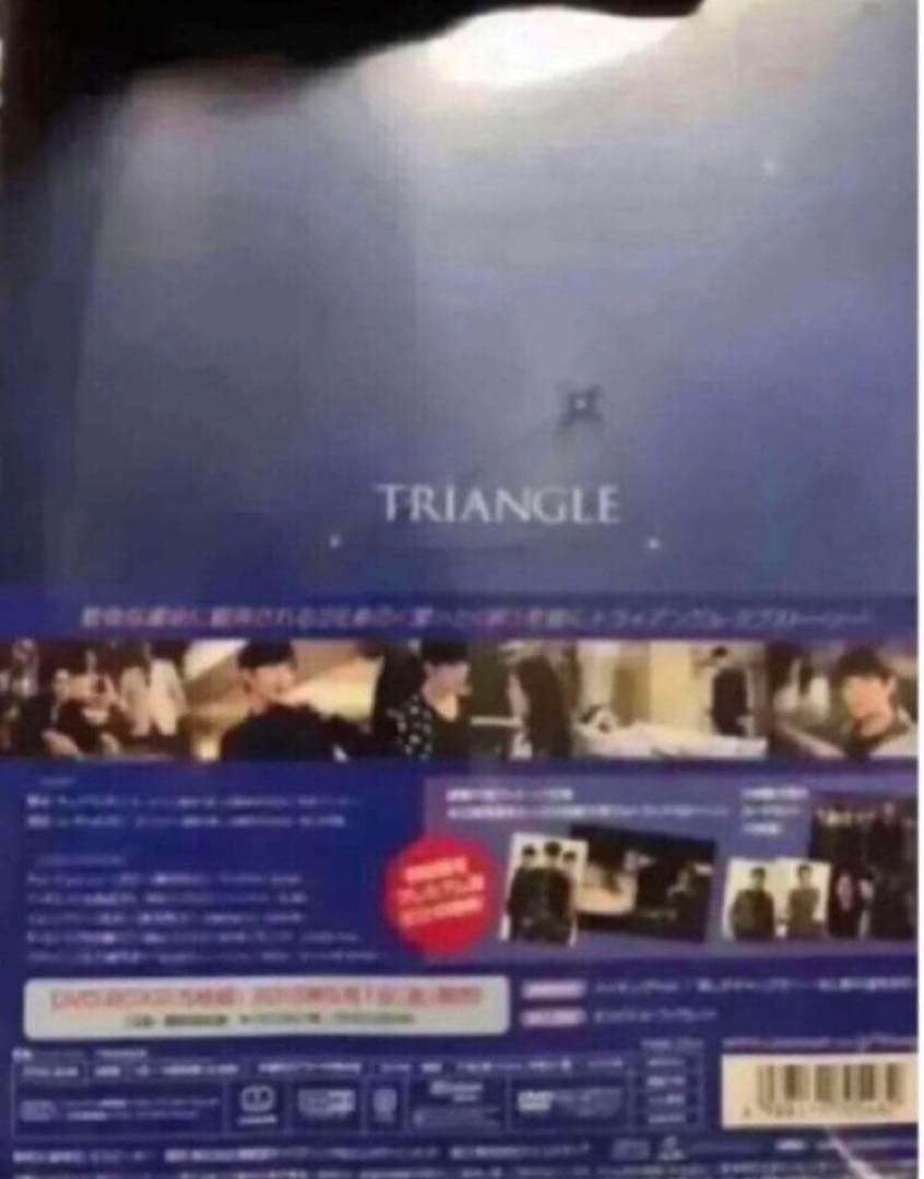 韓国ドラマ DVD セル品 トライアングル DVD-BOX1、2 国内正規品