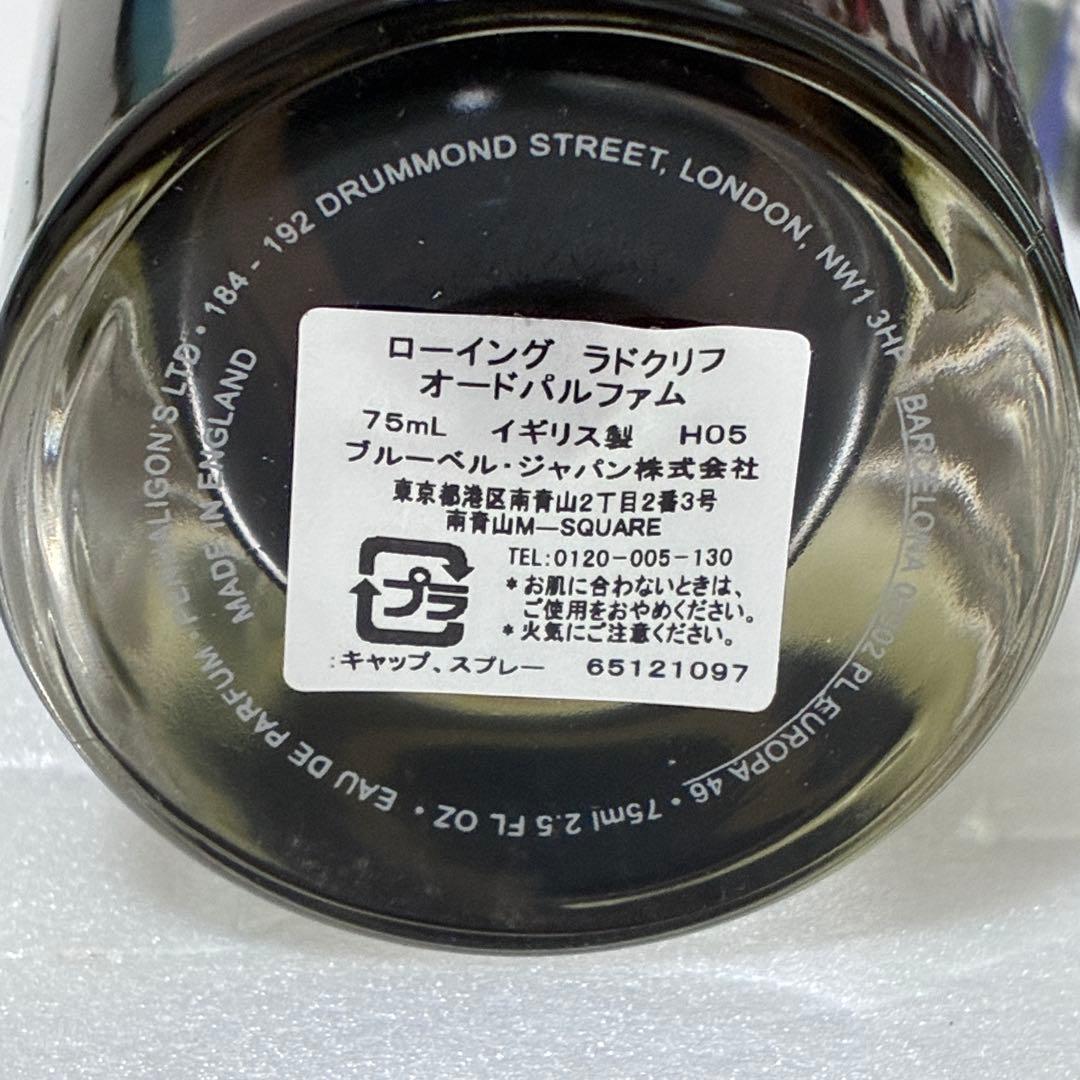 廃盤 ペンハリガン ローイング ラドクリフ75ml
