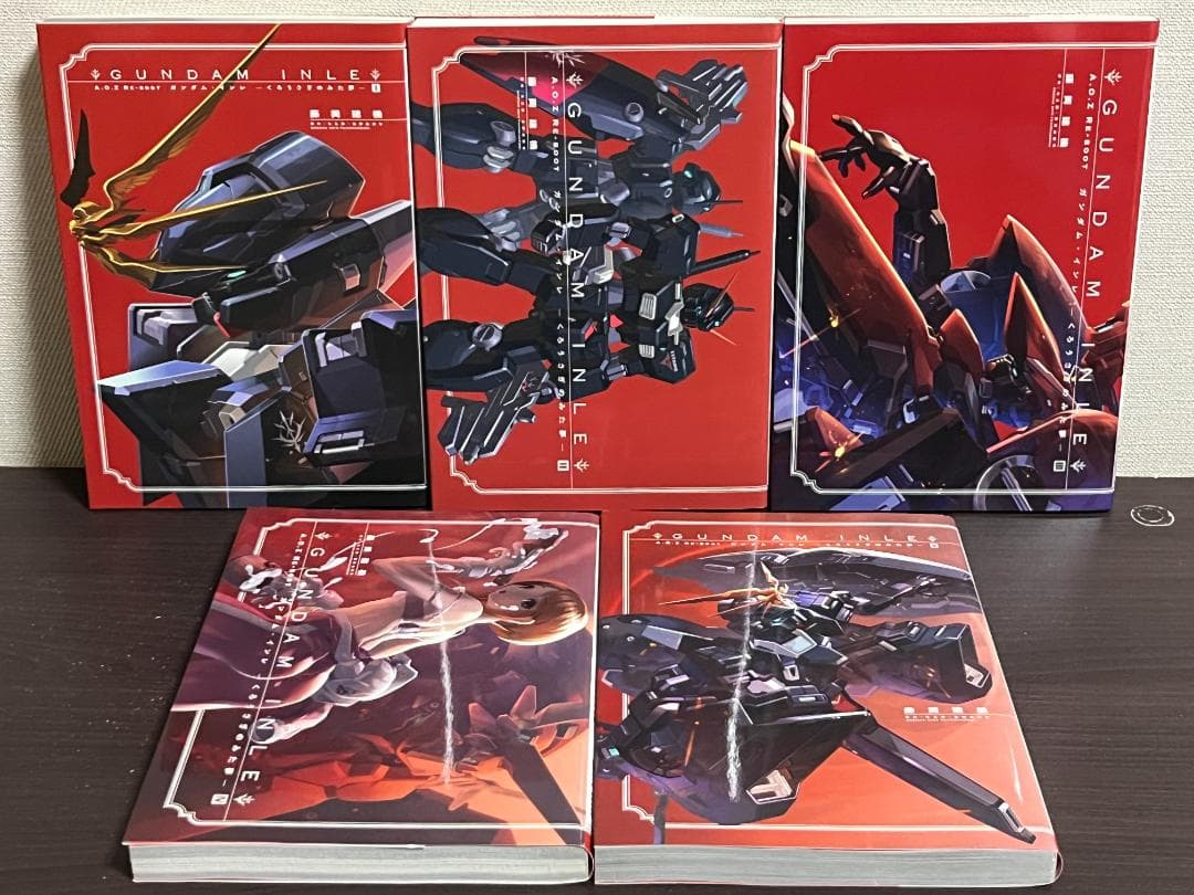 A.O.Z RE-BOOT GUNDAM INLE 1-5巻※非全巻 /藤岡建機