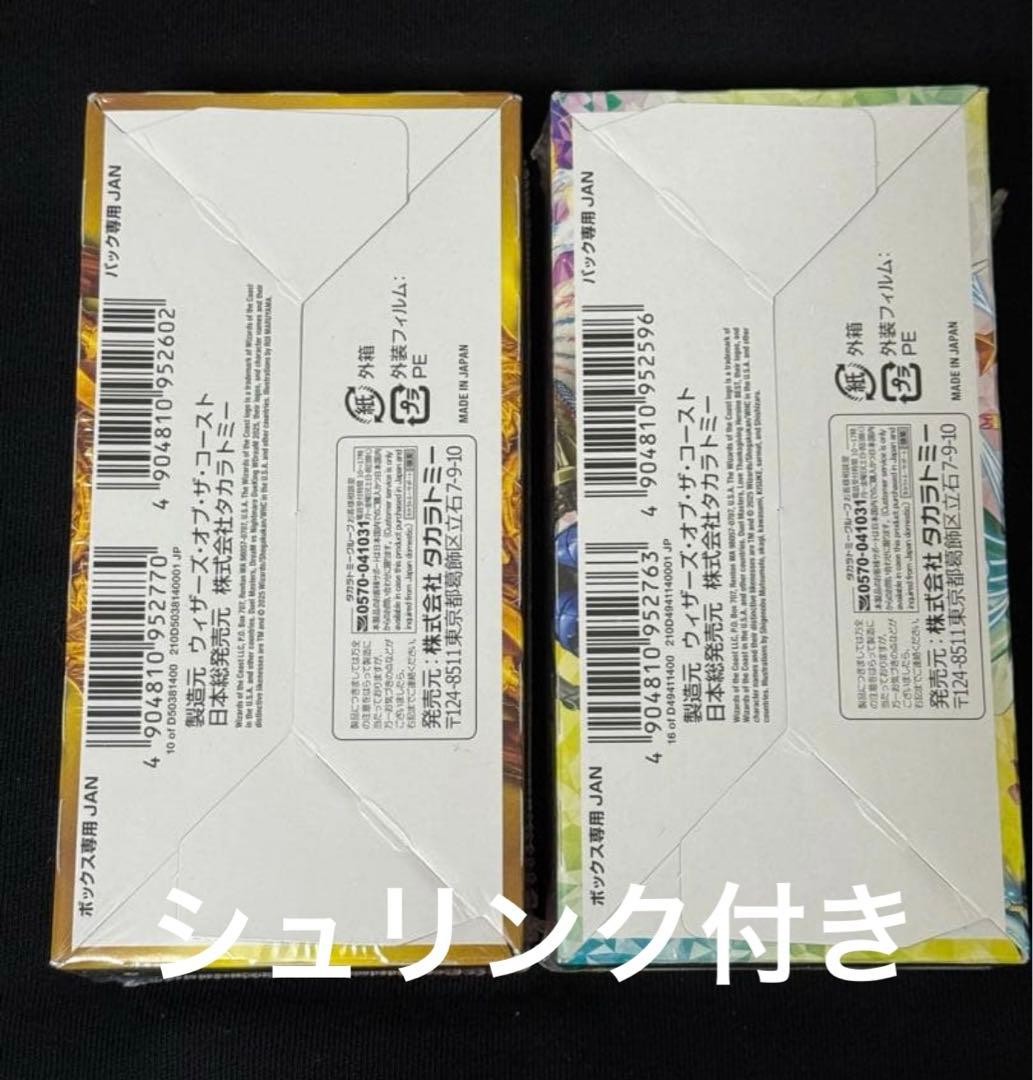 デュエキングDream WBOX とデュエマヒロインBEST BOX