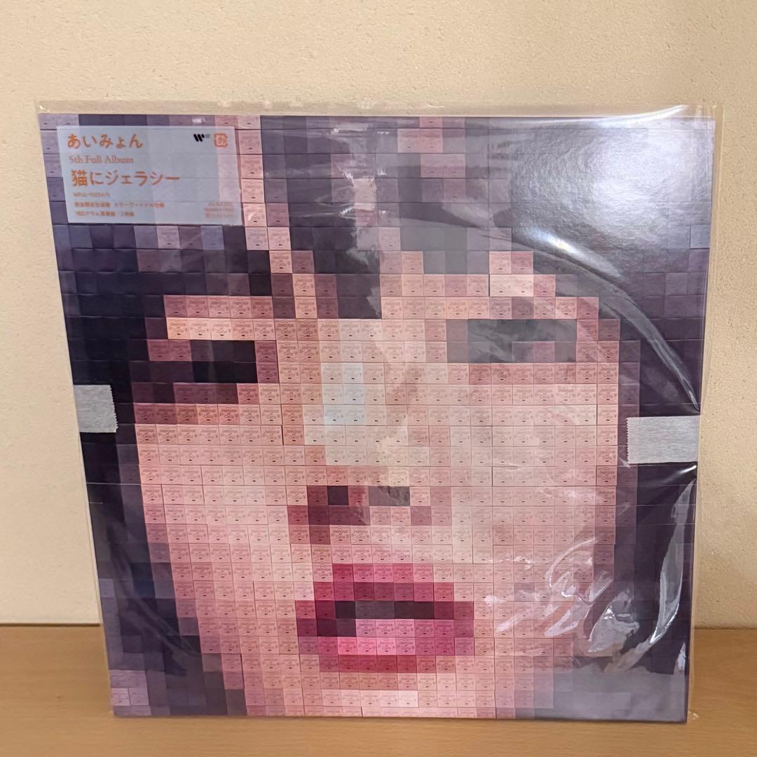 両品メガジャケ付 あいみょんアナログレコード LP盤 猫にジェラシー瞳へ落ちるよ