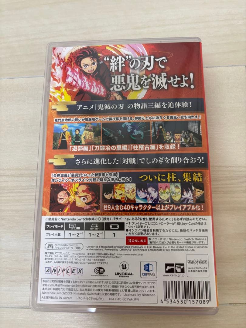 鬼滅の刃 ヒノカミ血風譚2 Switch ソフト