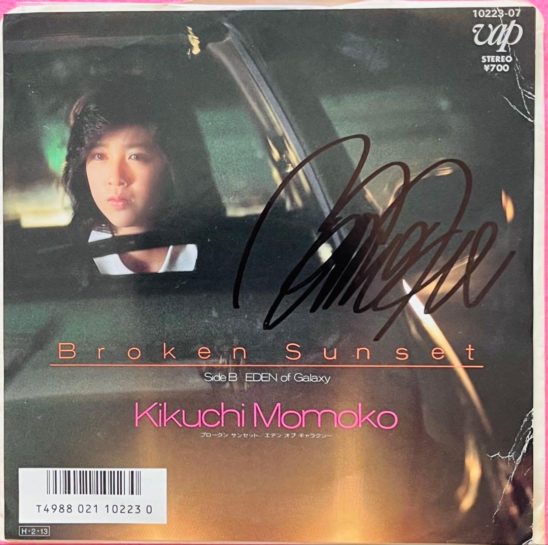 貴重 直筆サイン付 菊池桃子シングルレコード Broken Sunset 1枚