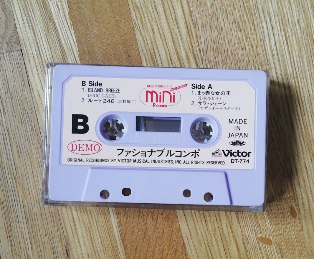 非売品 昭和 ミュージックカセットテープ　ファショナブルコンポ　DEMOテープ