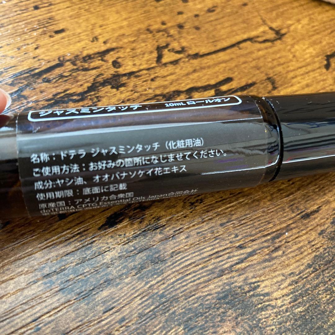 doTERRA ジャスミンタッチ