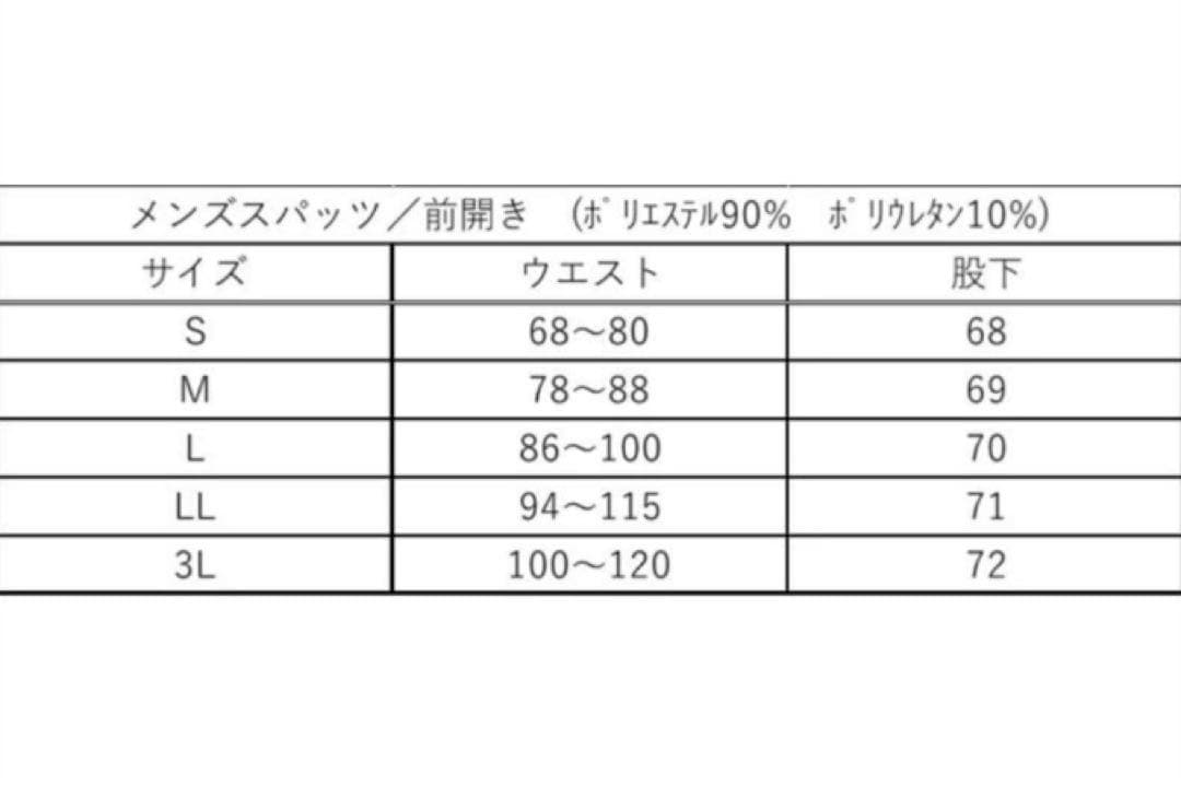 Relive リライブ メンズ インナー＆スパッツ L サイズ セットアップ 黒
