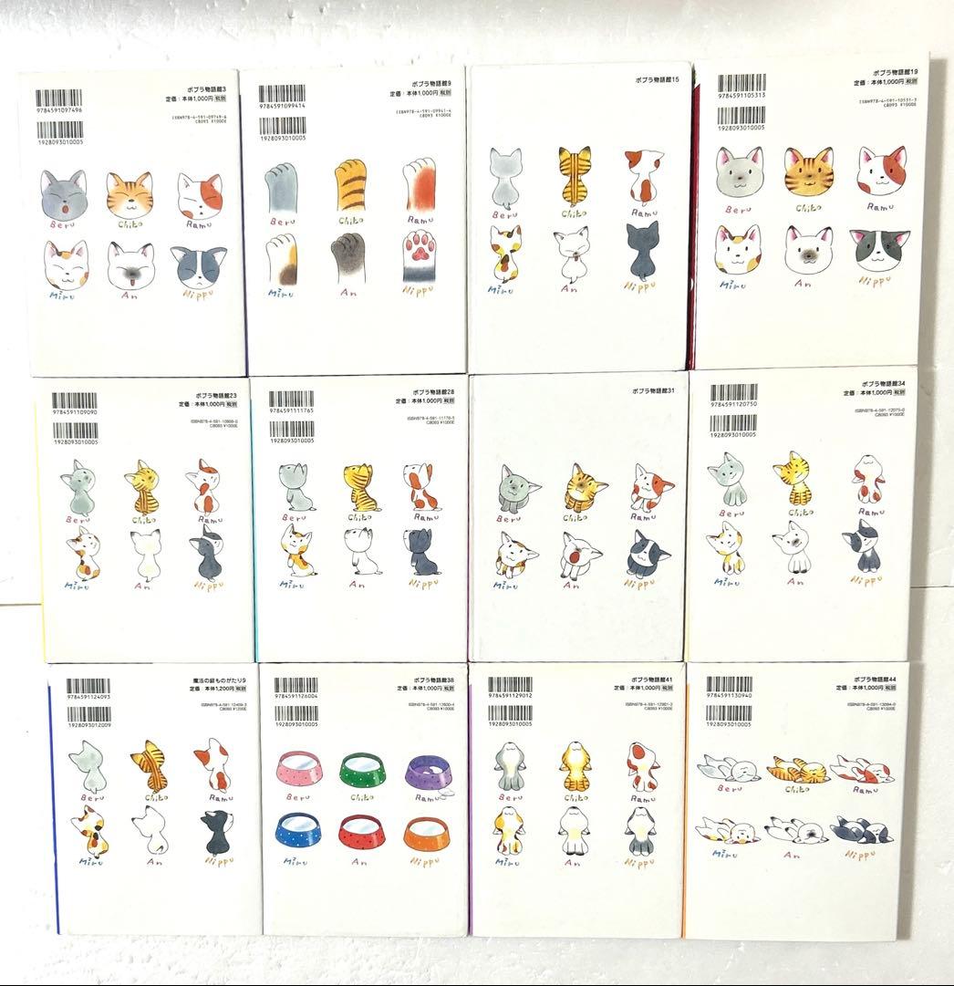 魔法の庭ものがたり 1〜24巻 豪華セット あんびるやすこ 児童書 ポプラ社