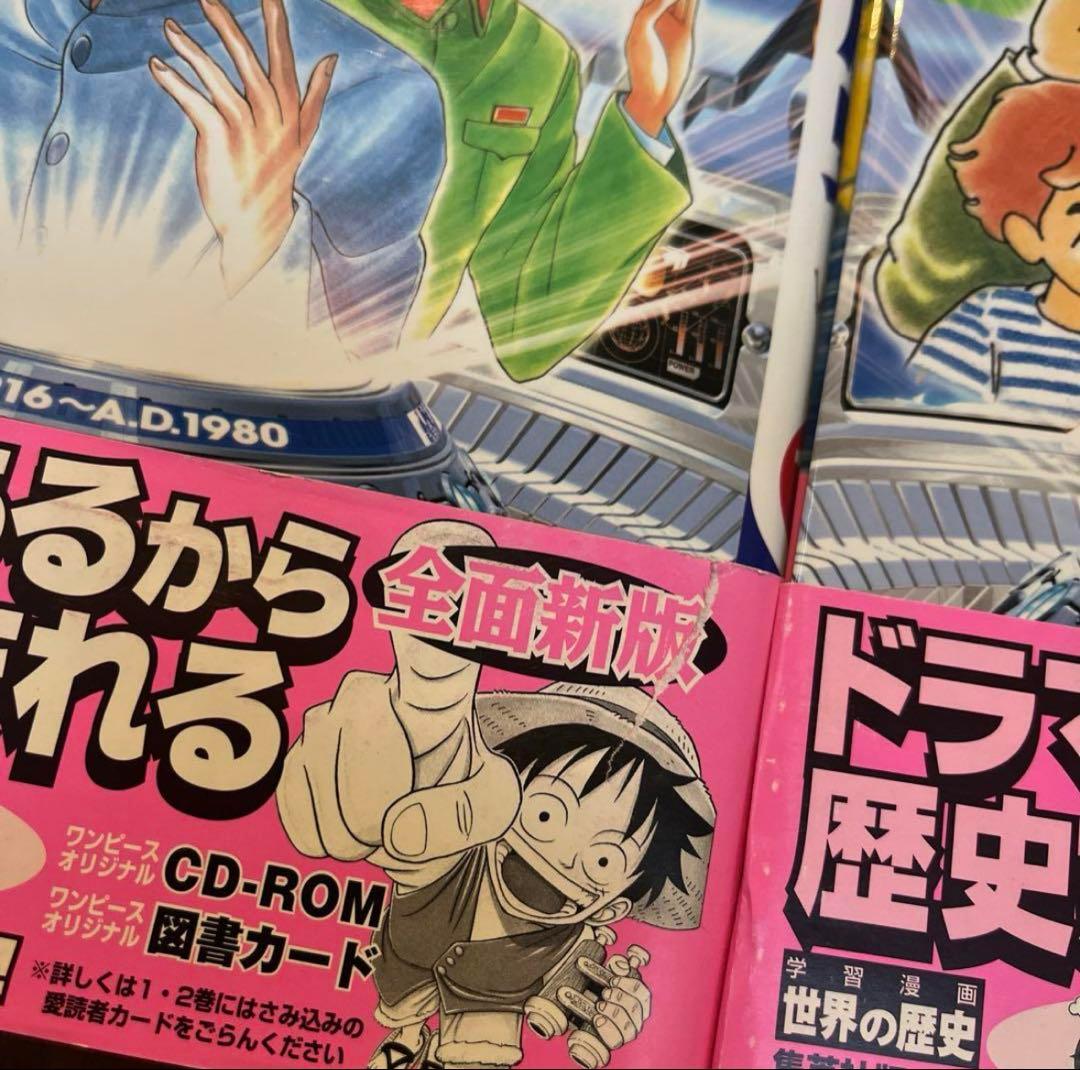 学習マンガ　世界の歴史　全巻セット20冊