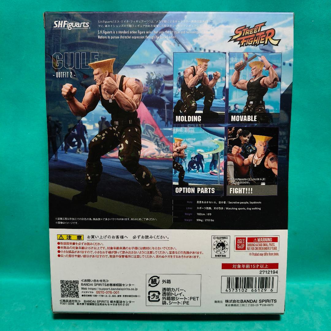 S.H.Figuarts ガイル -Outfit 2-【新品未開封】