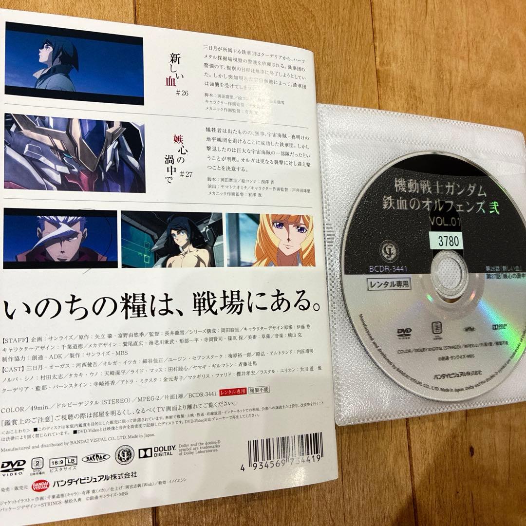 機動戦士ガンダム 鉄血のオルフェンズ　1期＋2期　全18巻セット　完結　DVD