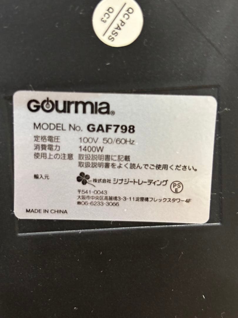 57.ノンフライヤー Gourmia／グルミヤ　ブラック