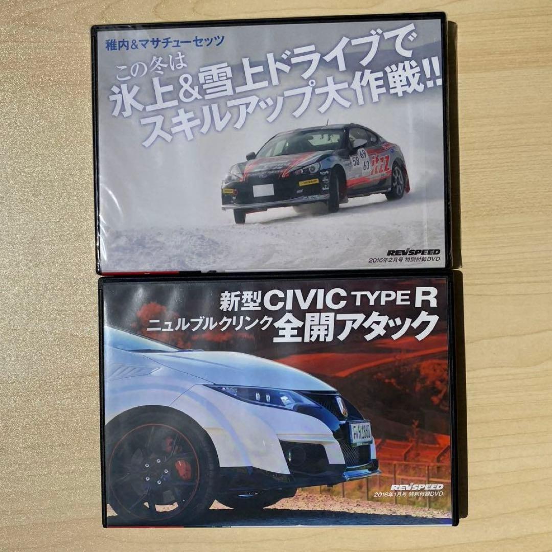 Rev speed 2016 雑誌　DVD まとめ売り