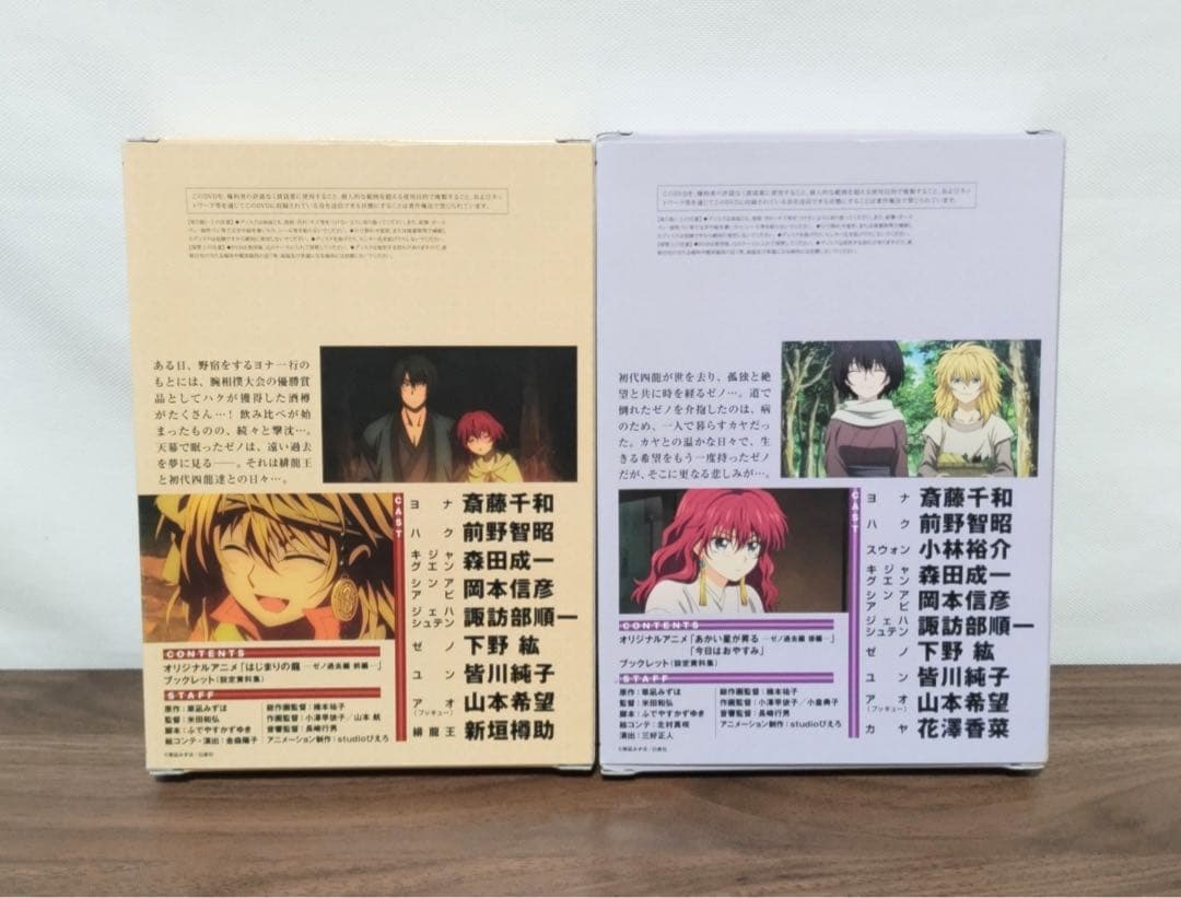 暁のヨナ21.22巻オリジナルアニメDVD付き限定版