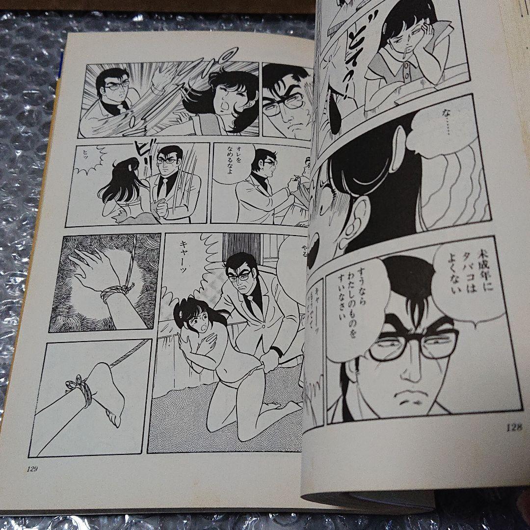 満点ジャック  1〜9巻 (全巻)   新田たつお