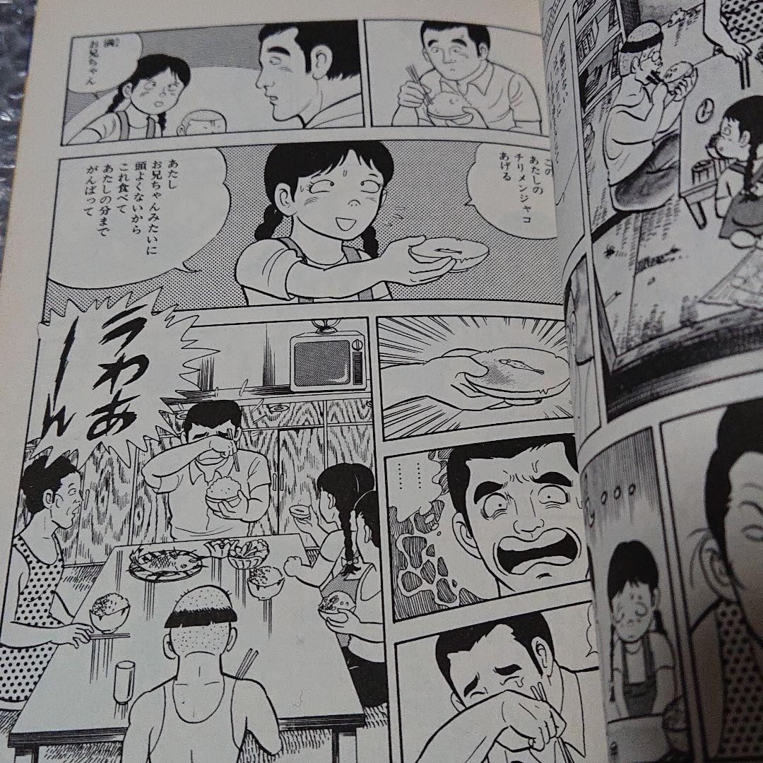 満点ジャック  1〜9巻 (全巻)   新田たつお