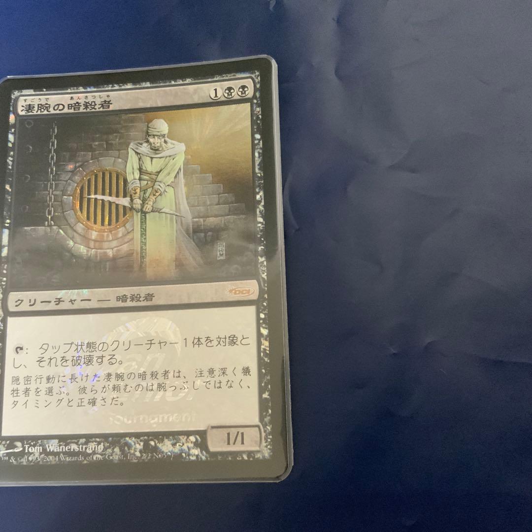 凄腕の暗殺者Junior Super SeriesDCIマーク