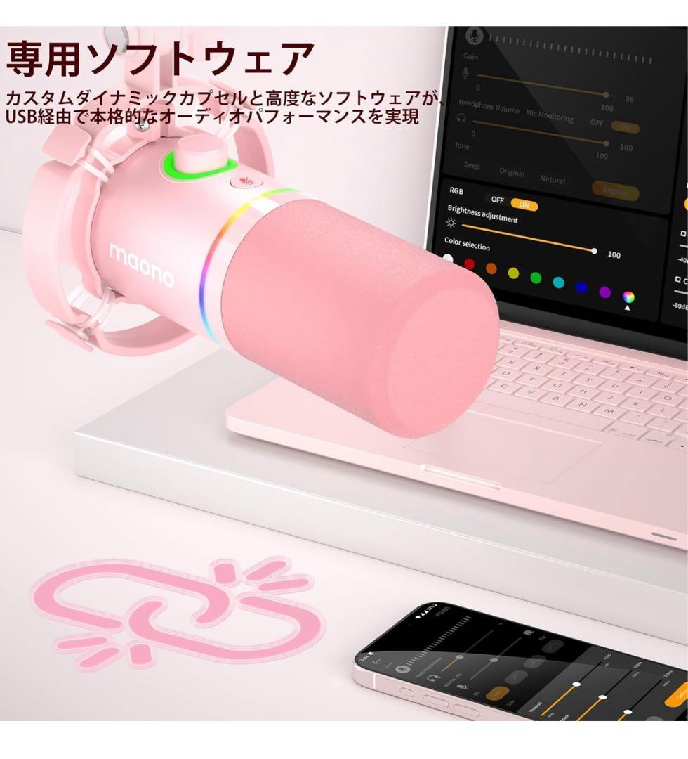 新品未使用　MAONO ゲーミングマイクセットUSB &XLR接続　ピンク
