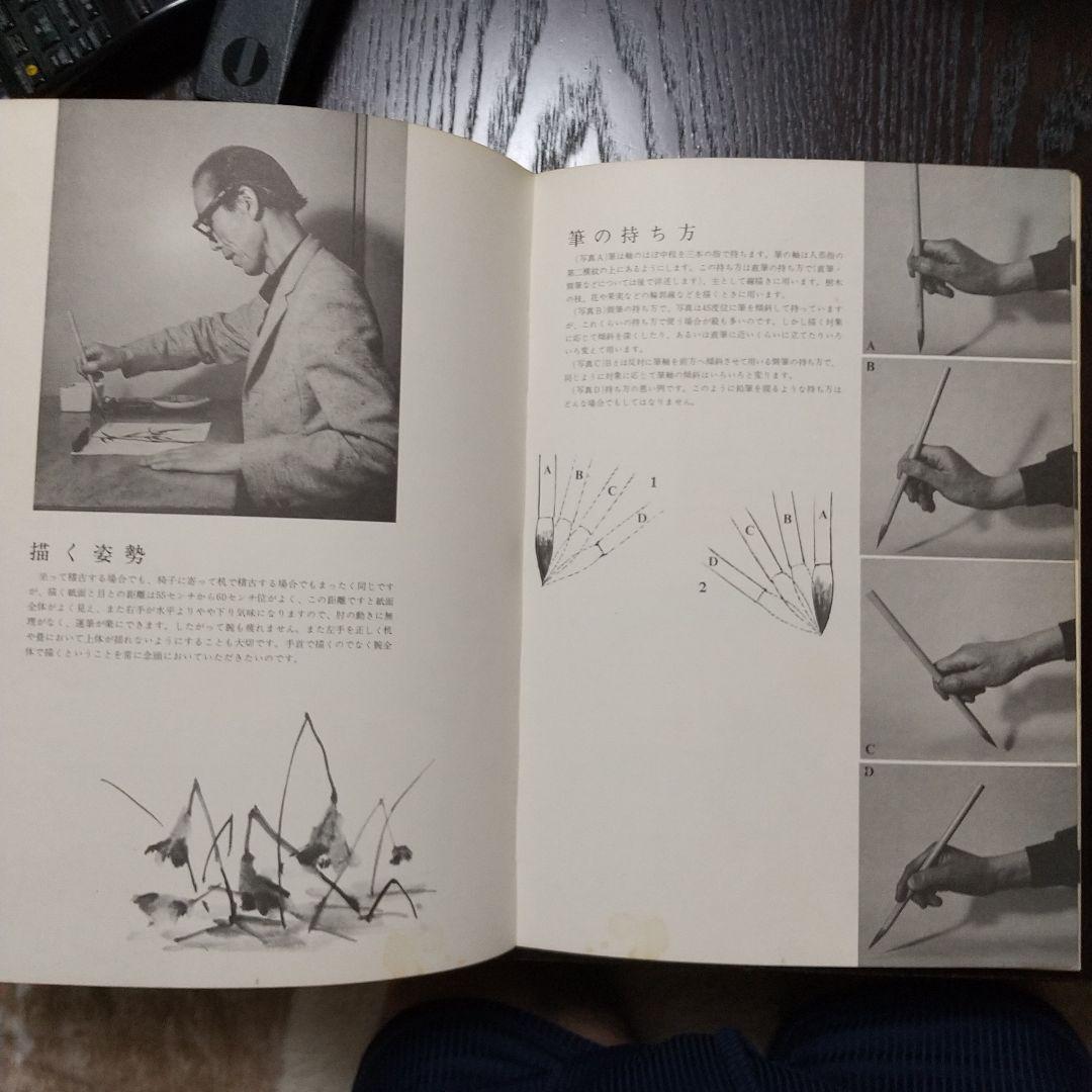 墨絵調墨と運筆の手ほどき