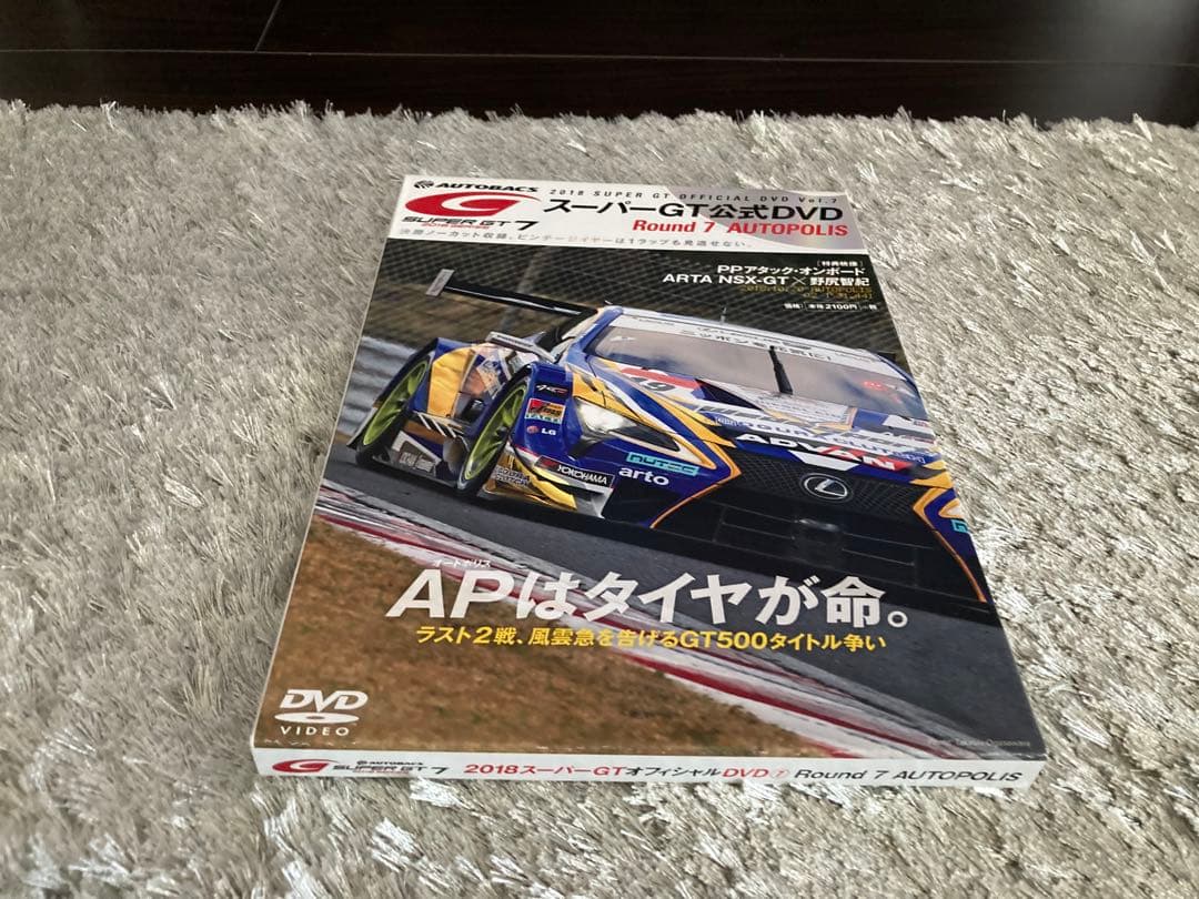 スーパーGT2018 全8戦ノーカット