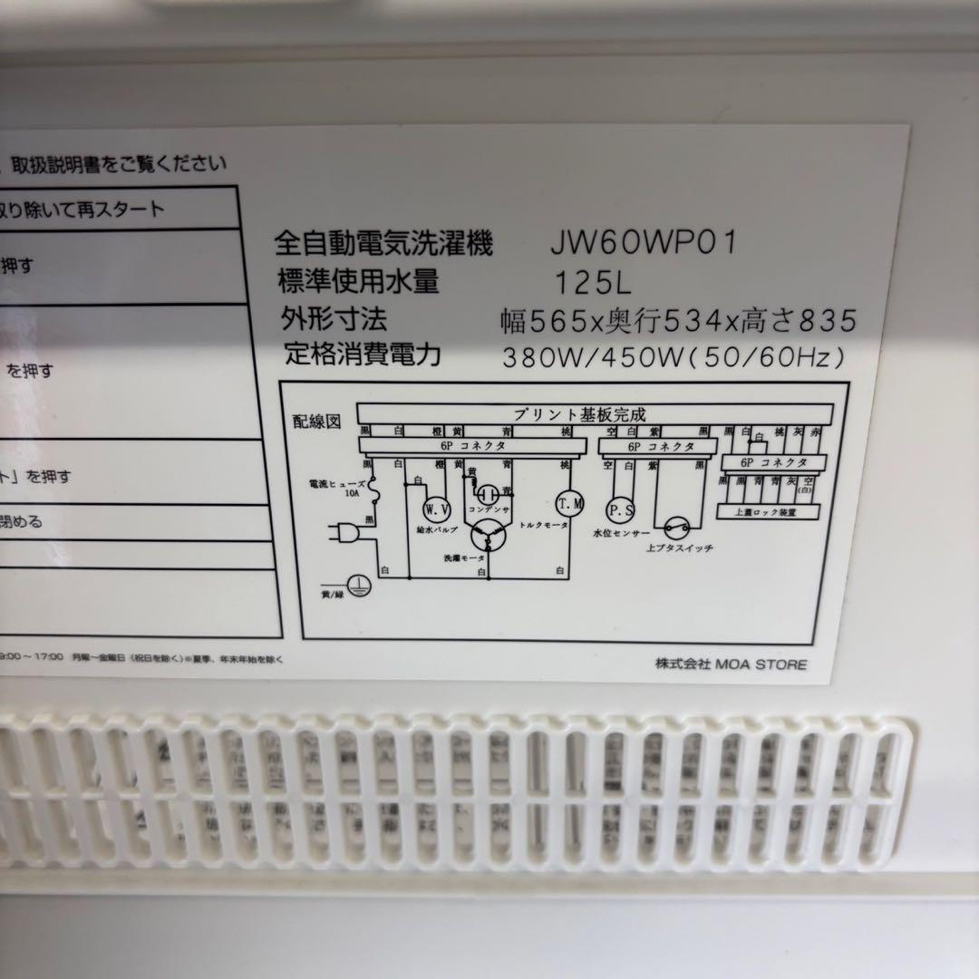 109冷蔵庫　洗濯機　電子レンジ　一人暮らし　ニトリ　家電セット　安い　設置無料