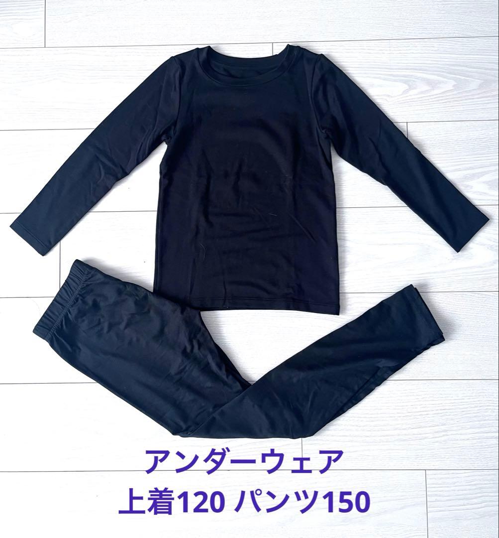 ジュニア スキーウェア 150 小物付き 男子 子供
