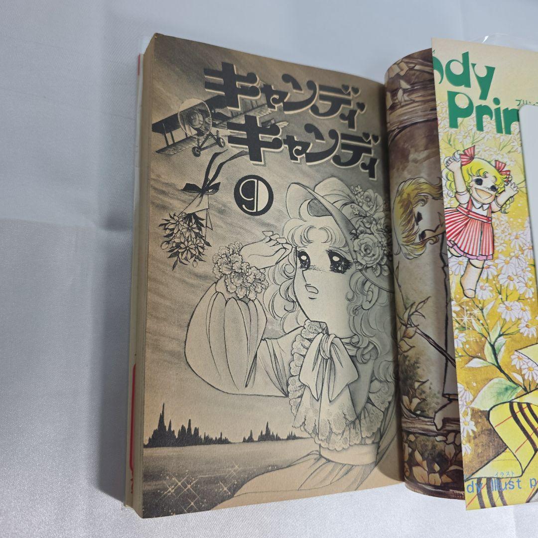 不朽の名作 キャンディキャンディ 全9巻セット[完]/全巻黒文字版/良品/K01