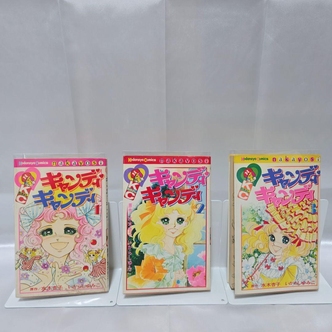 不朽の名作 キャンディキャンディ 全9巻セット[完]/全巻黒文字版/良品/K01