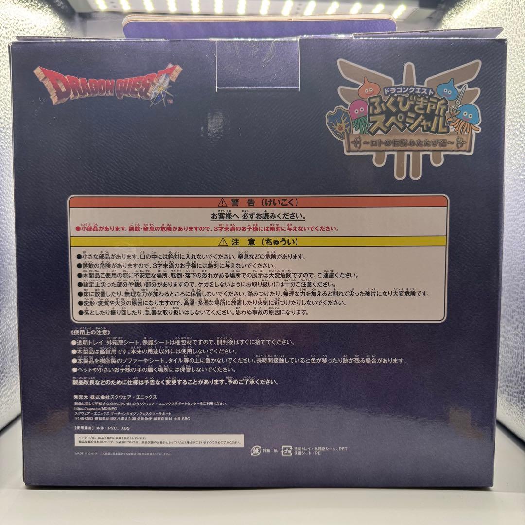 ドラゴンクエスト ロトの兜　スペシャリティメタリックバージョン　ラストワン賞