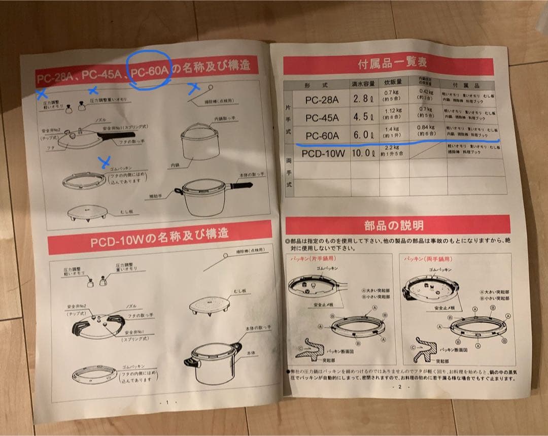 ヘイワ圧力鍋　PC-60A 圧力鍋 6L （平和アルミ製作所　日本製）