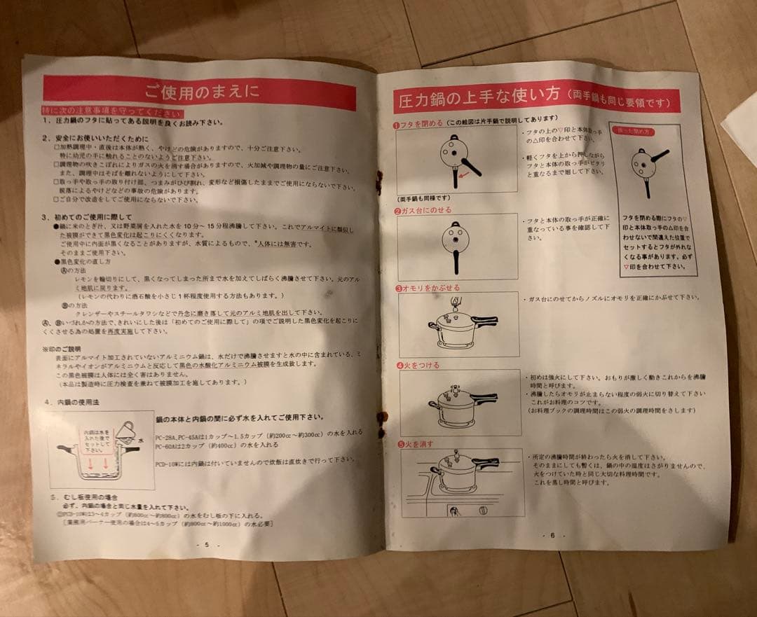 ヘイワ圧力鍋　PC-60A 圧力鍋 6L （平和アルミ製作所　日本製）
