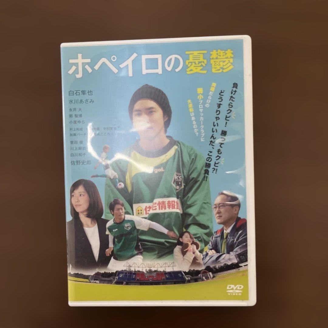 白石隼也　DVD