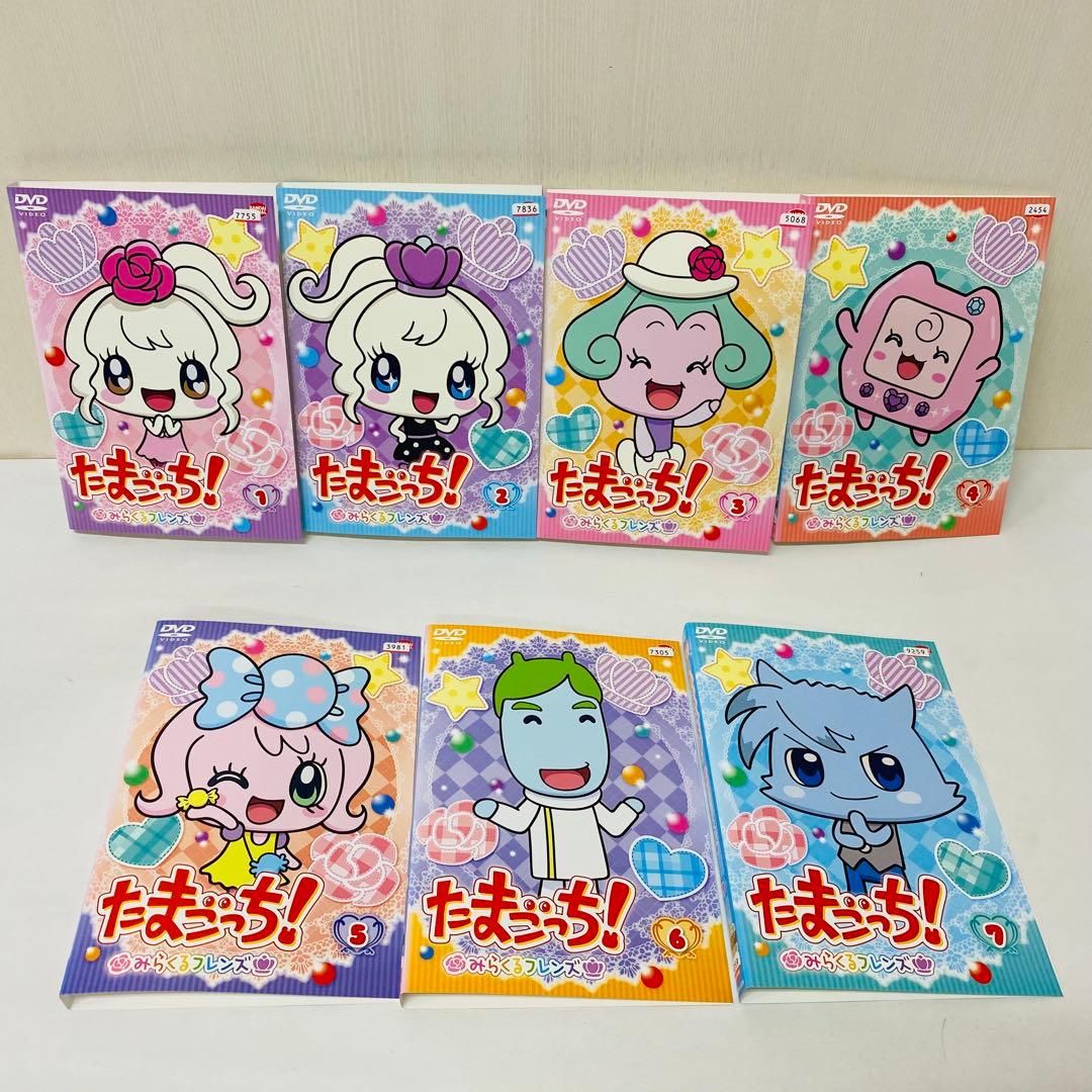 たまごっち！みらくるフレンズ　DVD全巻セット　全7巻セット　話題作