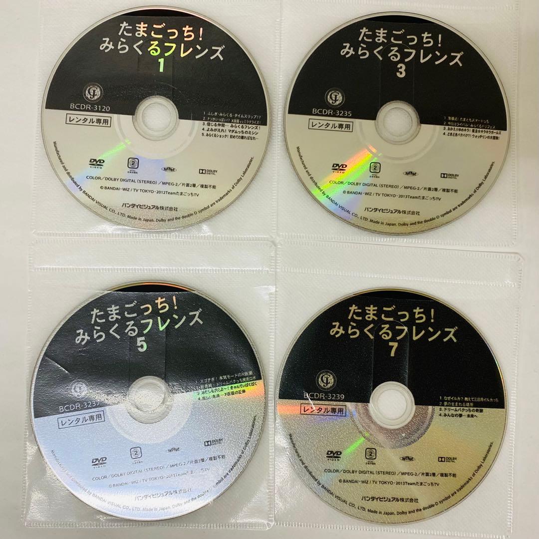 たまごっち！みらくるフレンズ　DVD全巻セット　全7巻セット　話題作