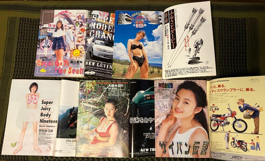 ヤングサンデー　1997年　レトロ　平成　昭和　グラビア　アイドル　漫画　アニメ